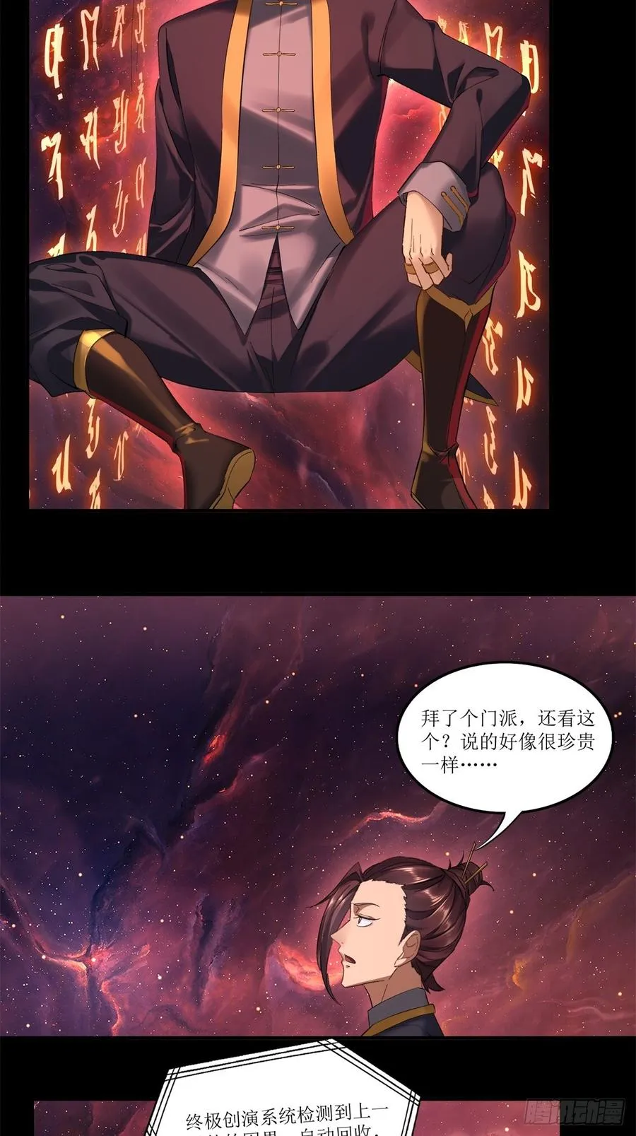 第37话 第33页