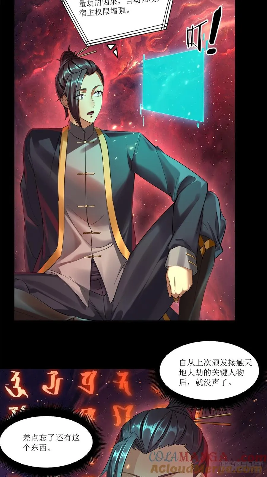 第37话 第34页