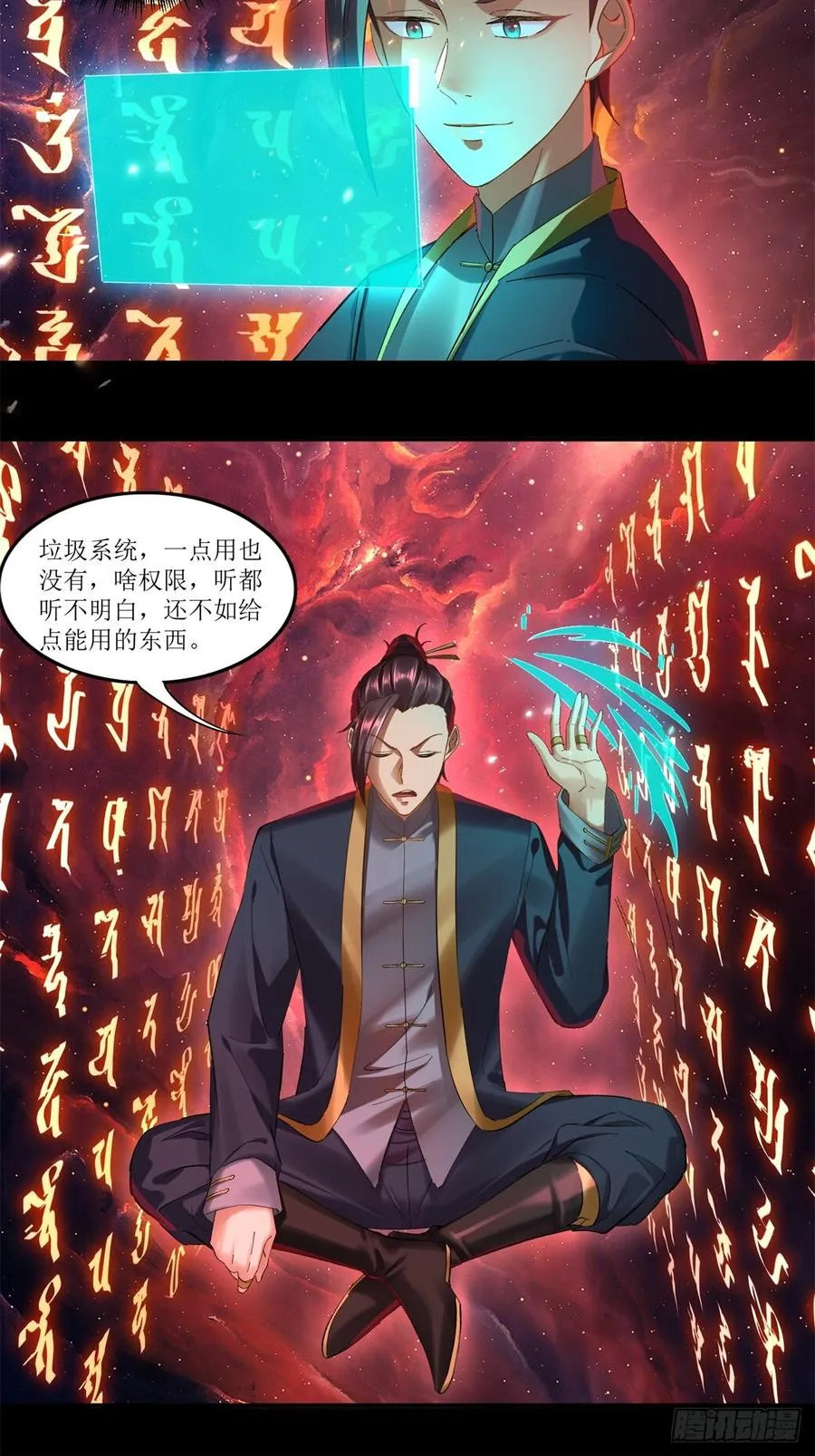 第37话 第35页