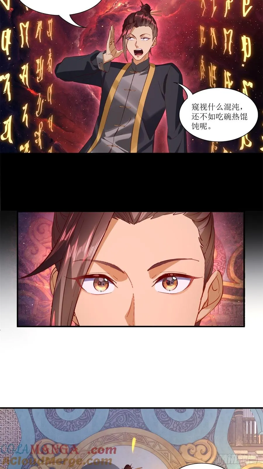 第37话 第37页
