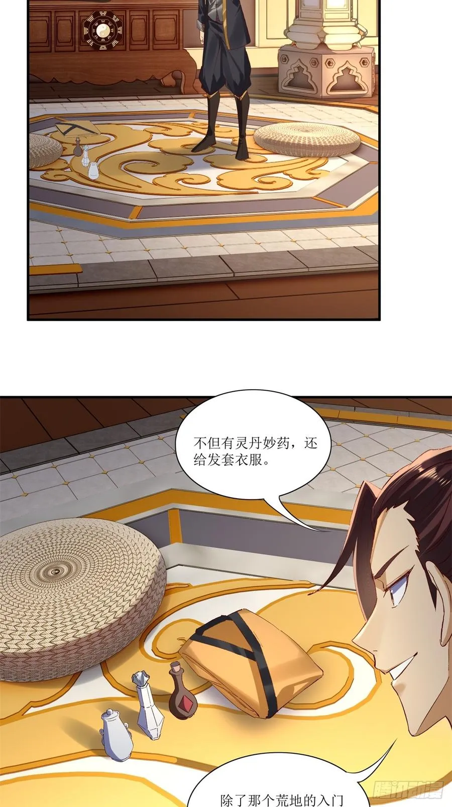 第37话 第39页