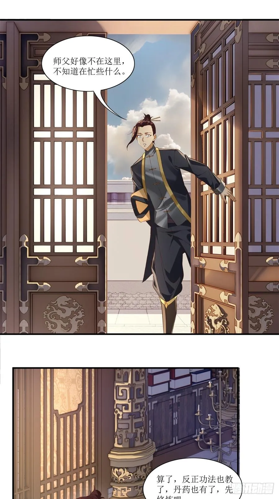 第37话 第41页
