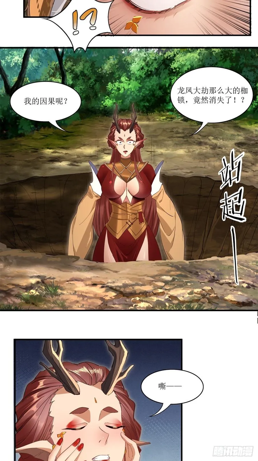 第37话 第48页