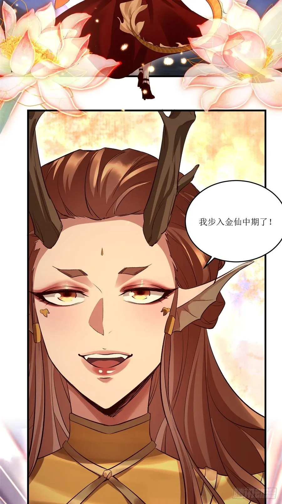 第37话 第54页