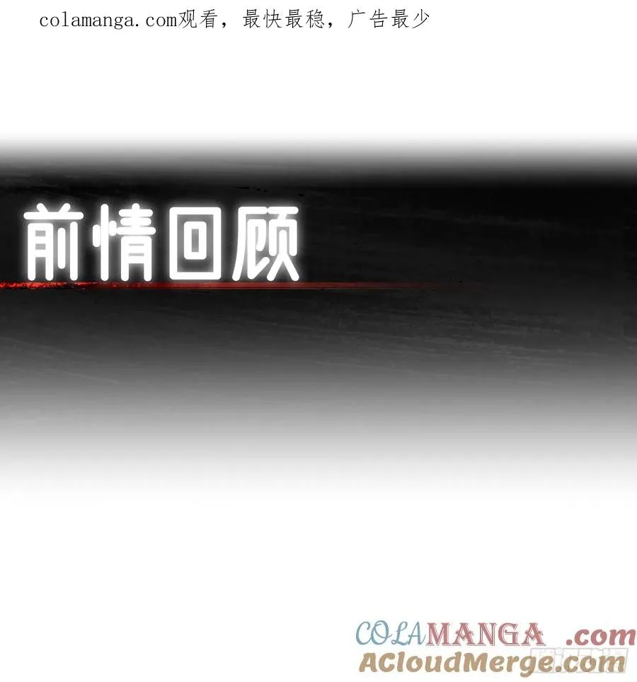 第38话 第1页