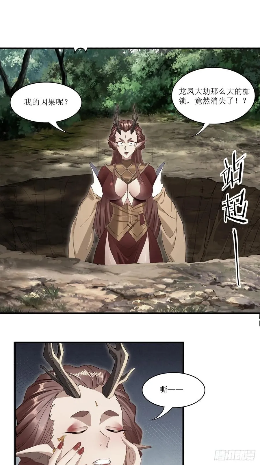 第38话 第2页