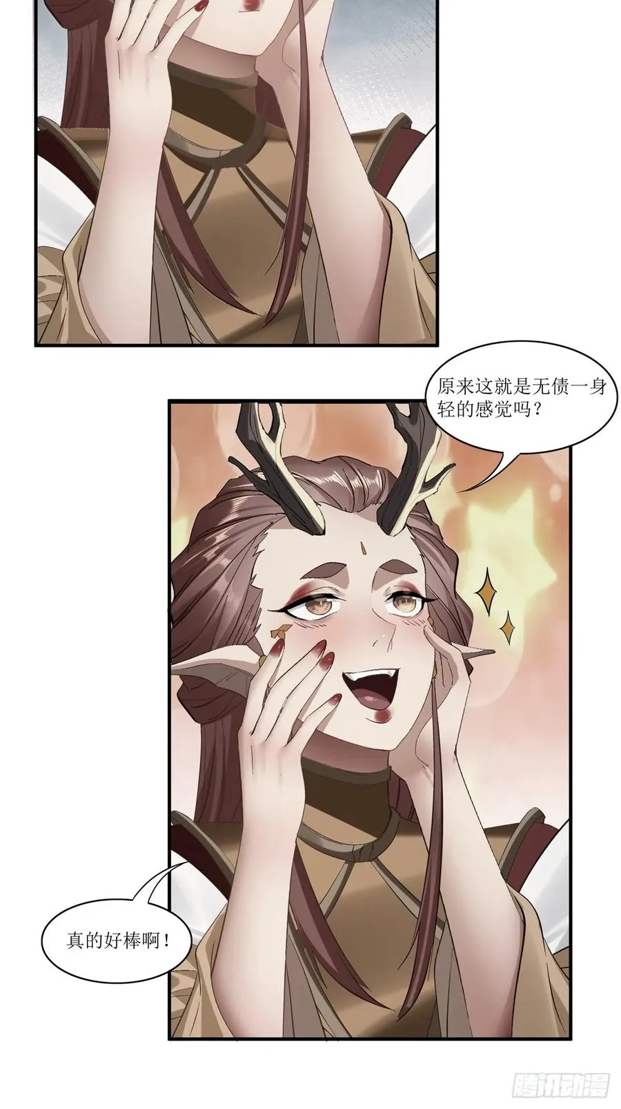 第38话 第3页