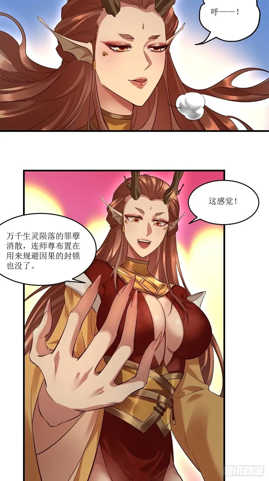 第38话 第9页