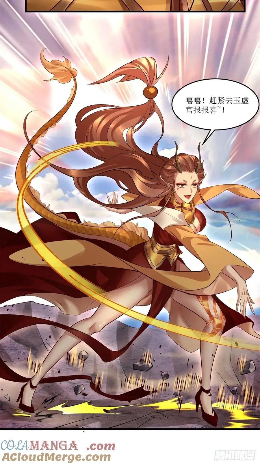 第38话 第13页