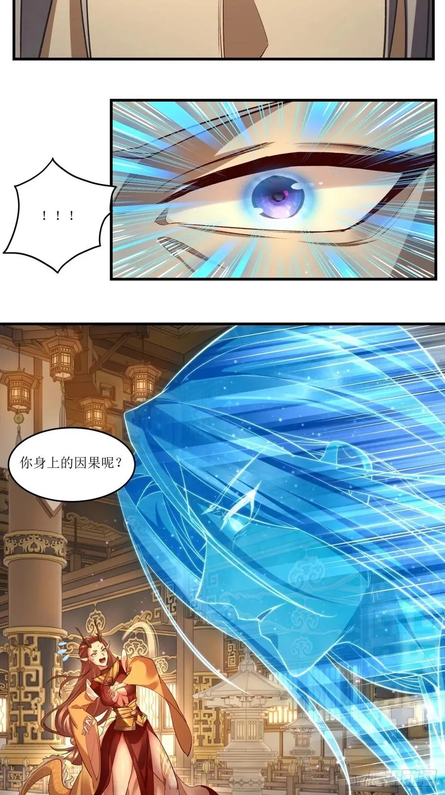 第38话 第23页
