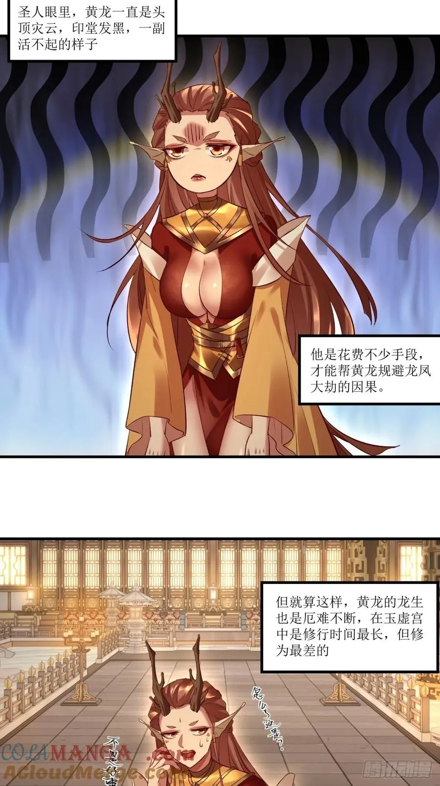 第38话 第25页