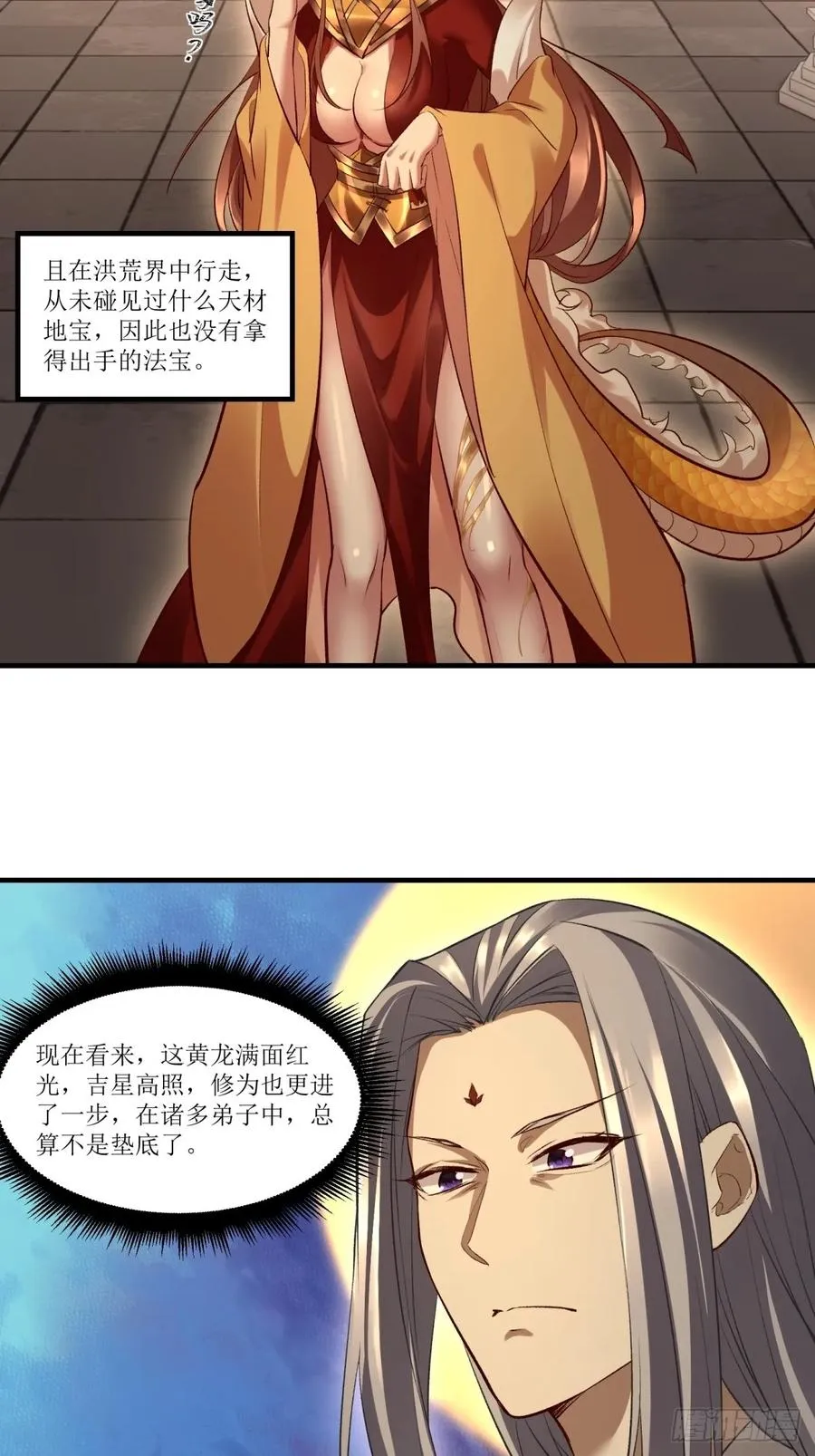 第38话 第26页