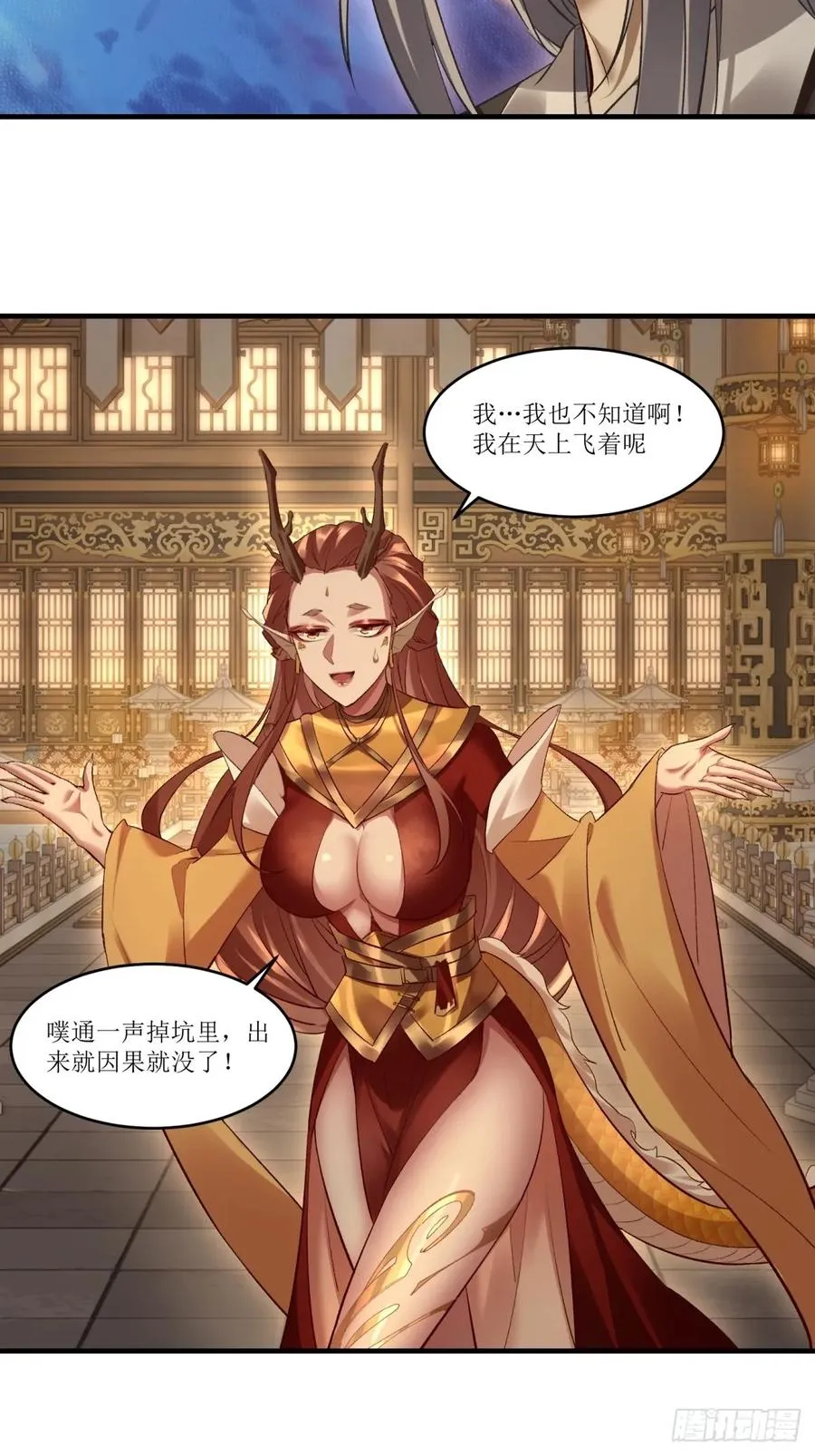 第38话 第27页