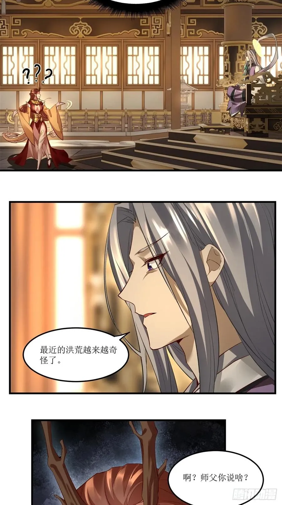 第38话 第29页