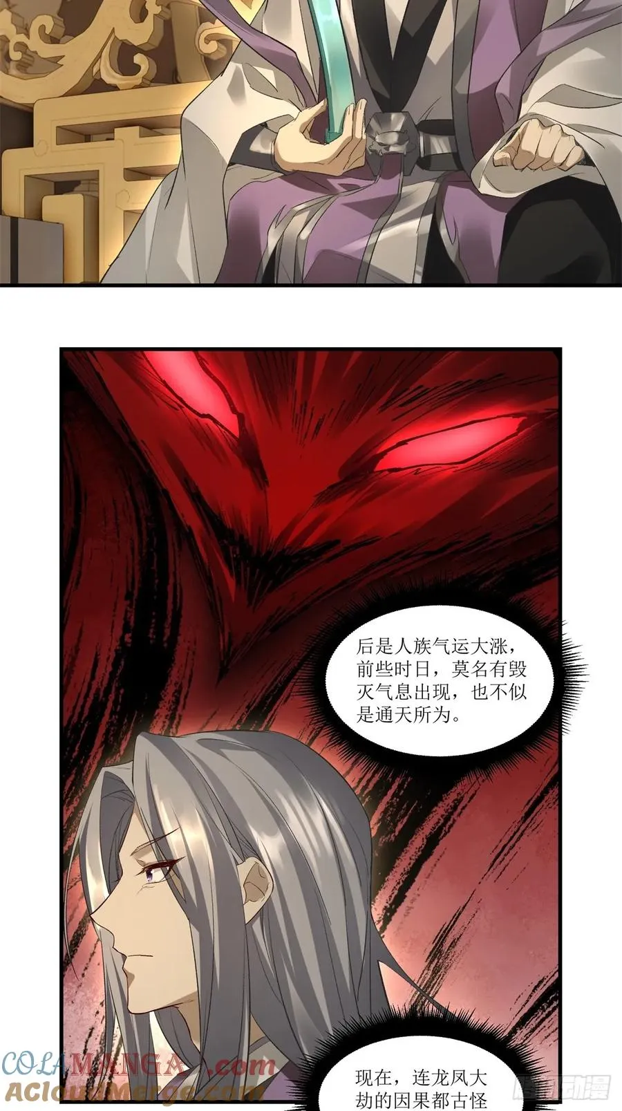 第38话 第31页