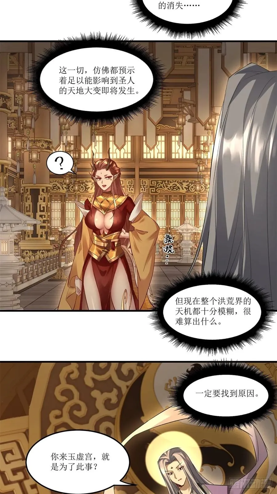 第38话 第32页