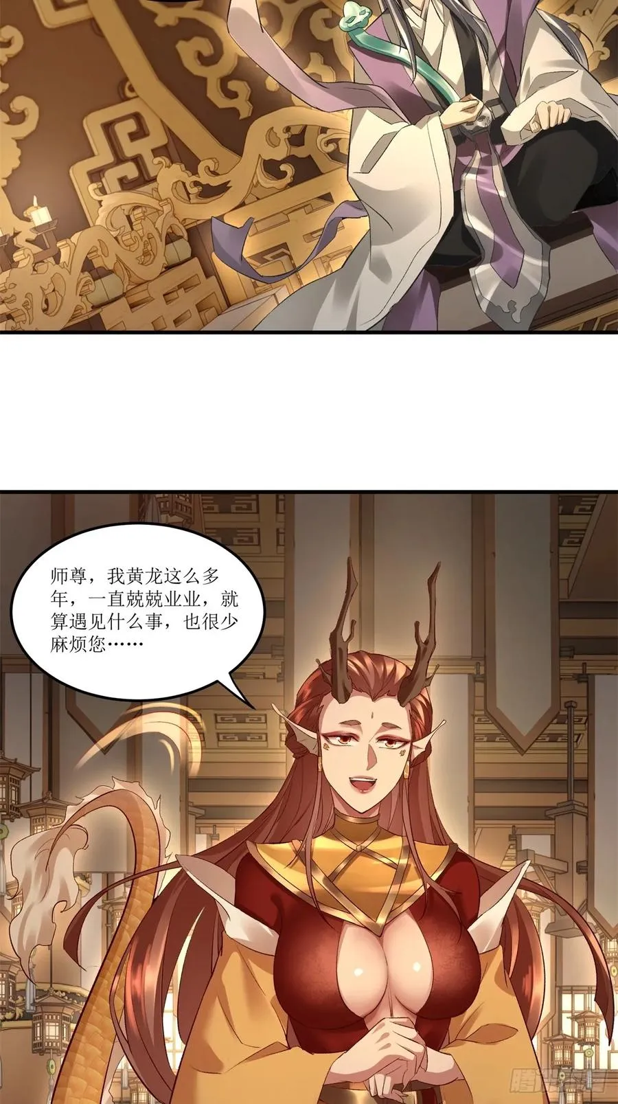 第38话 第33页