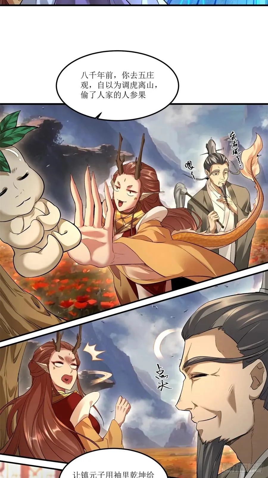 第38话 第36页