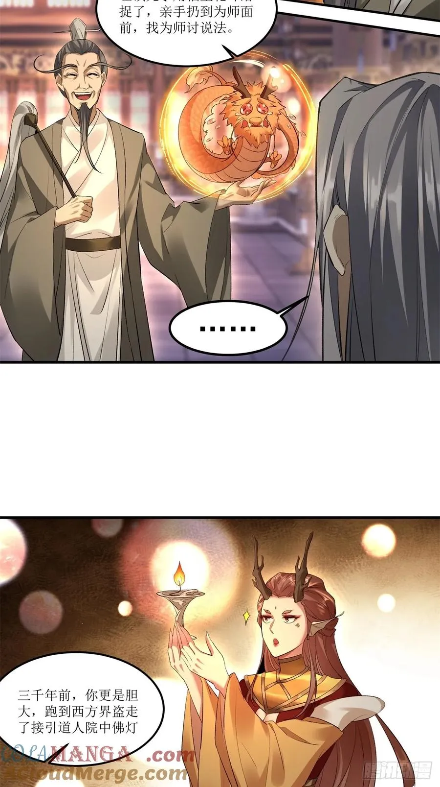 第38话 第37页