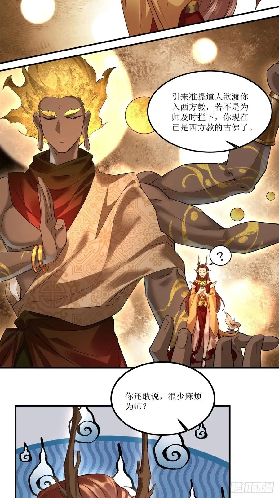 第38话 第38页