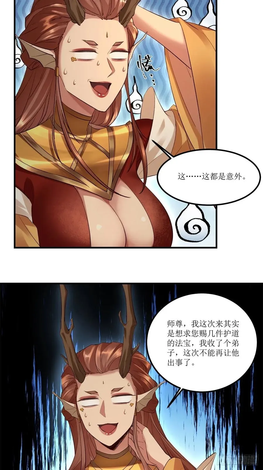 第38话 第39页