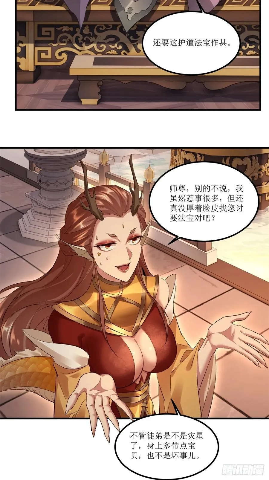 第38话 第41页