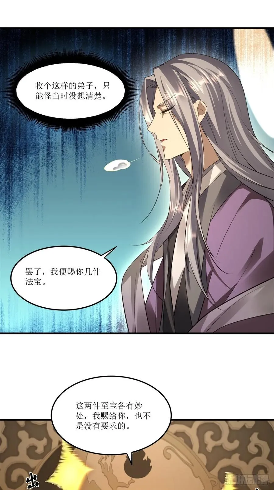 第38话 第42页