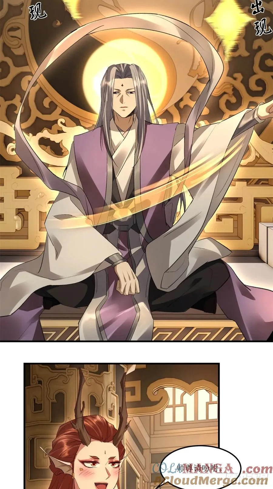 第38话 第43页