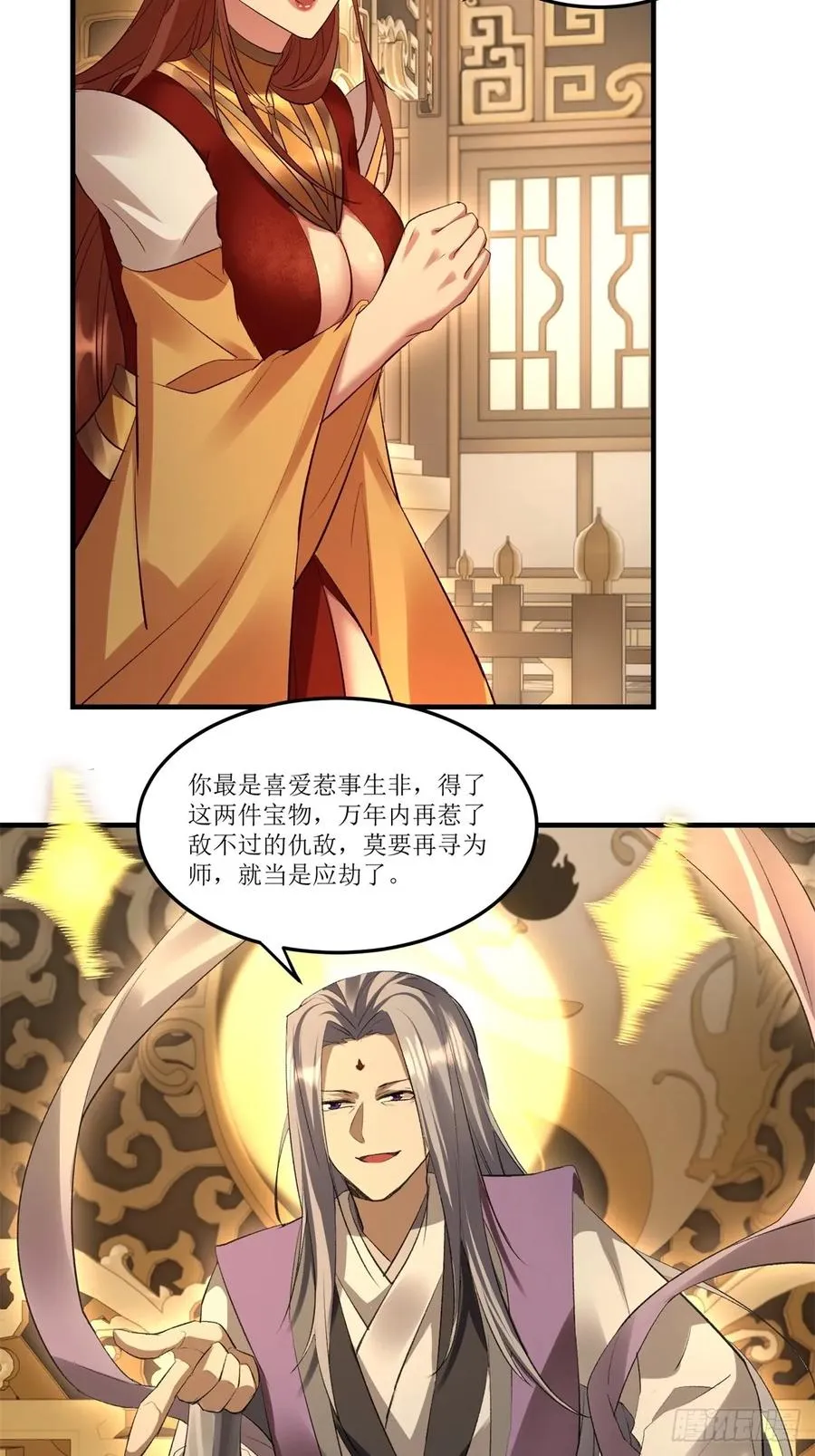 第38话 第44页