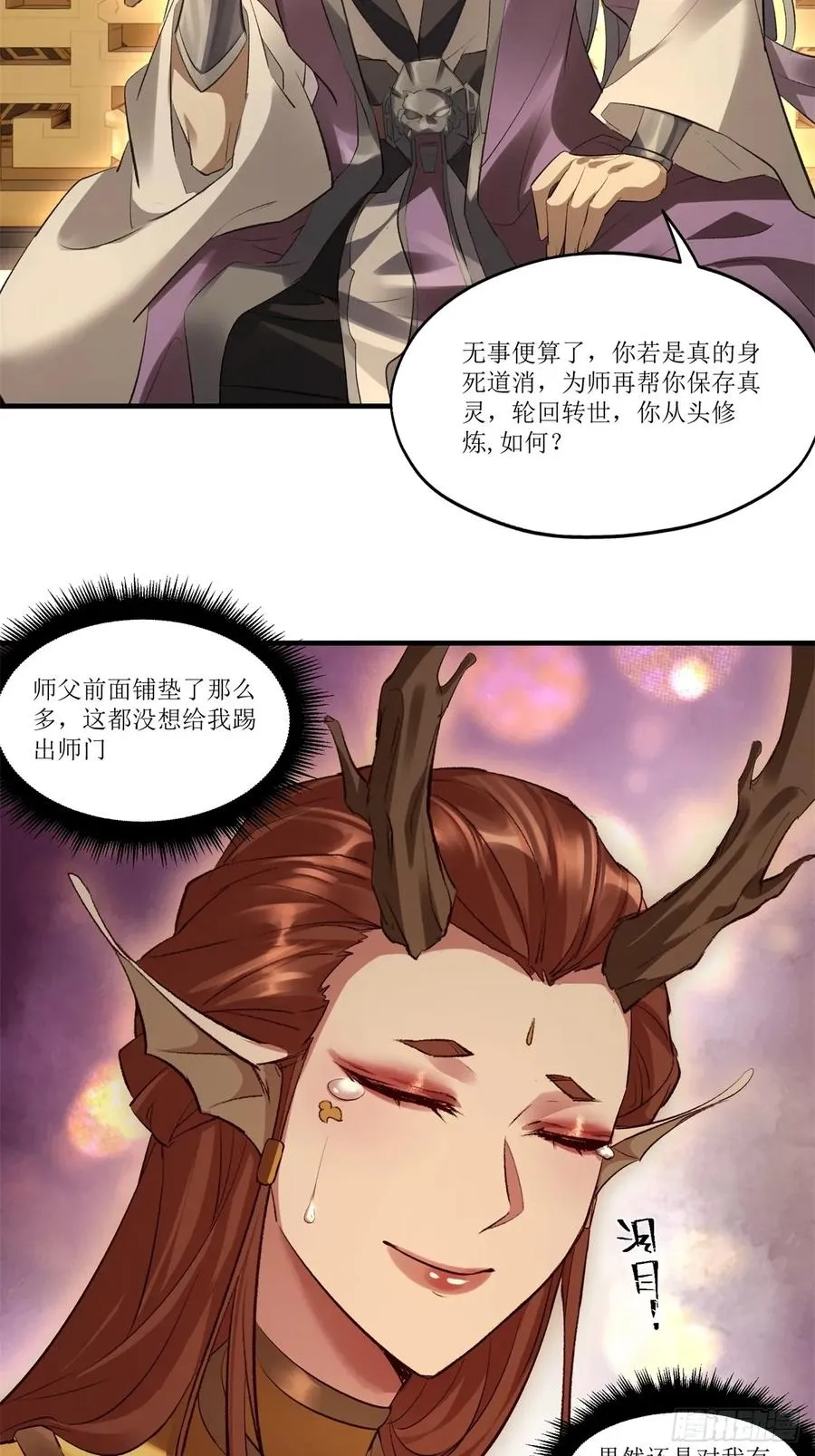第38话 第45页