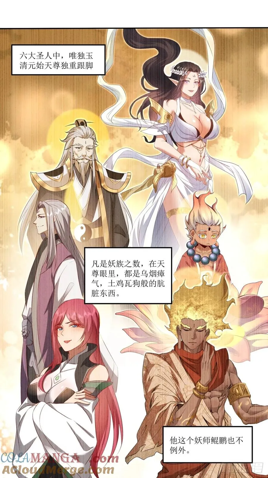 第38话 第49页