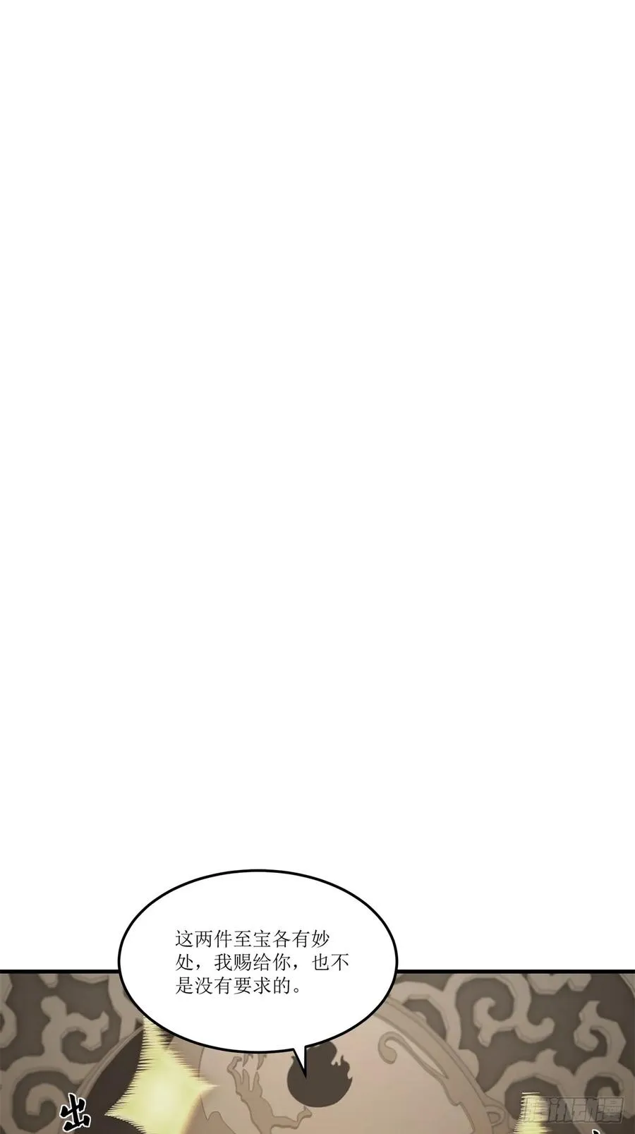 第39话 第2页