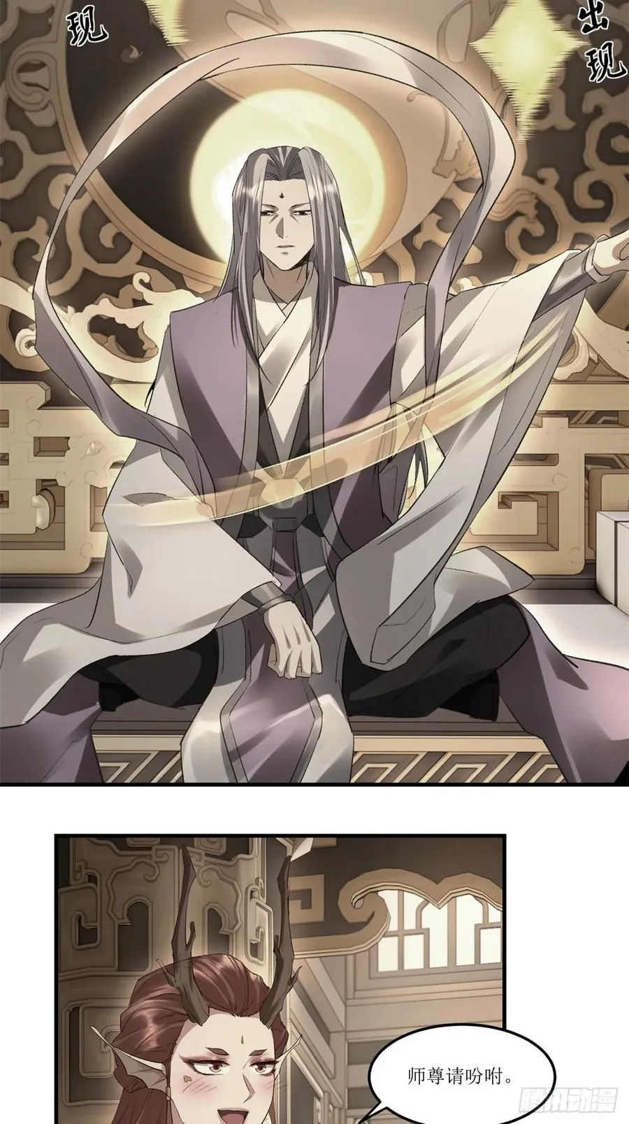 第39话 第3页