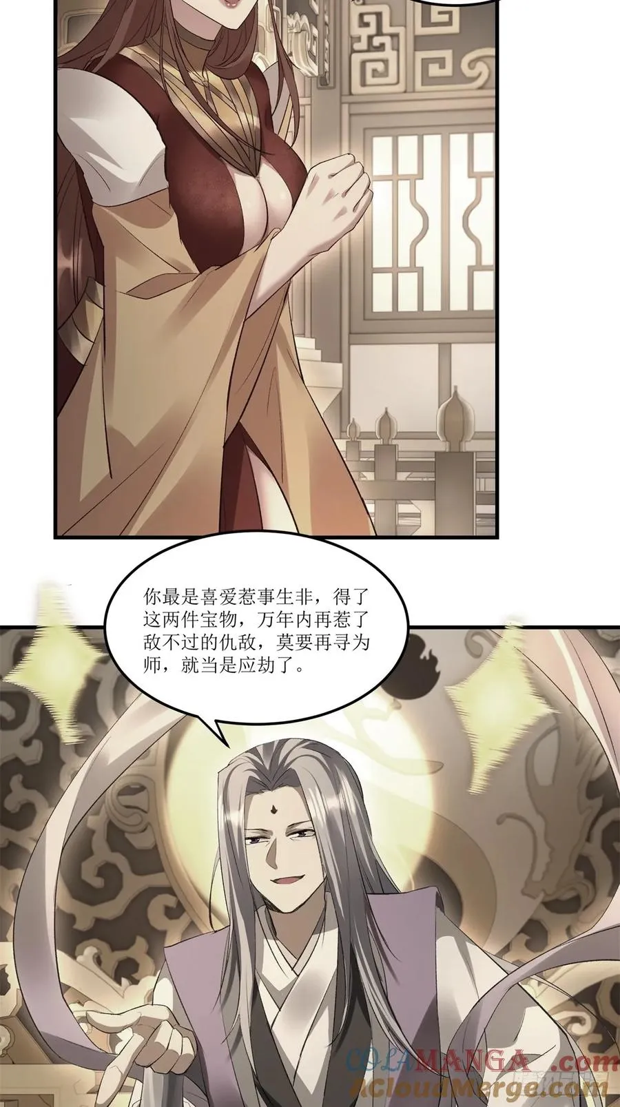 第39话 第4页