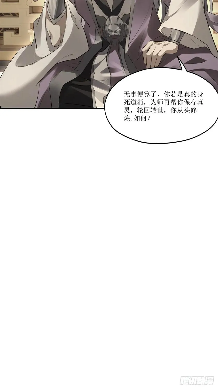 第39话 第5页