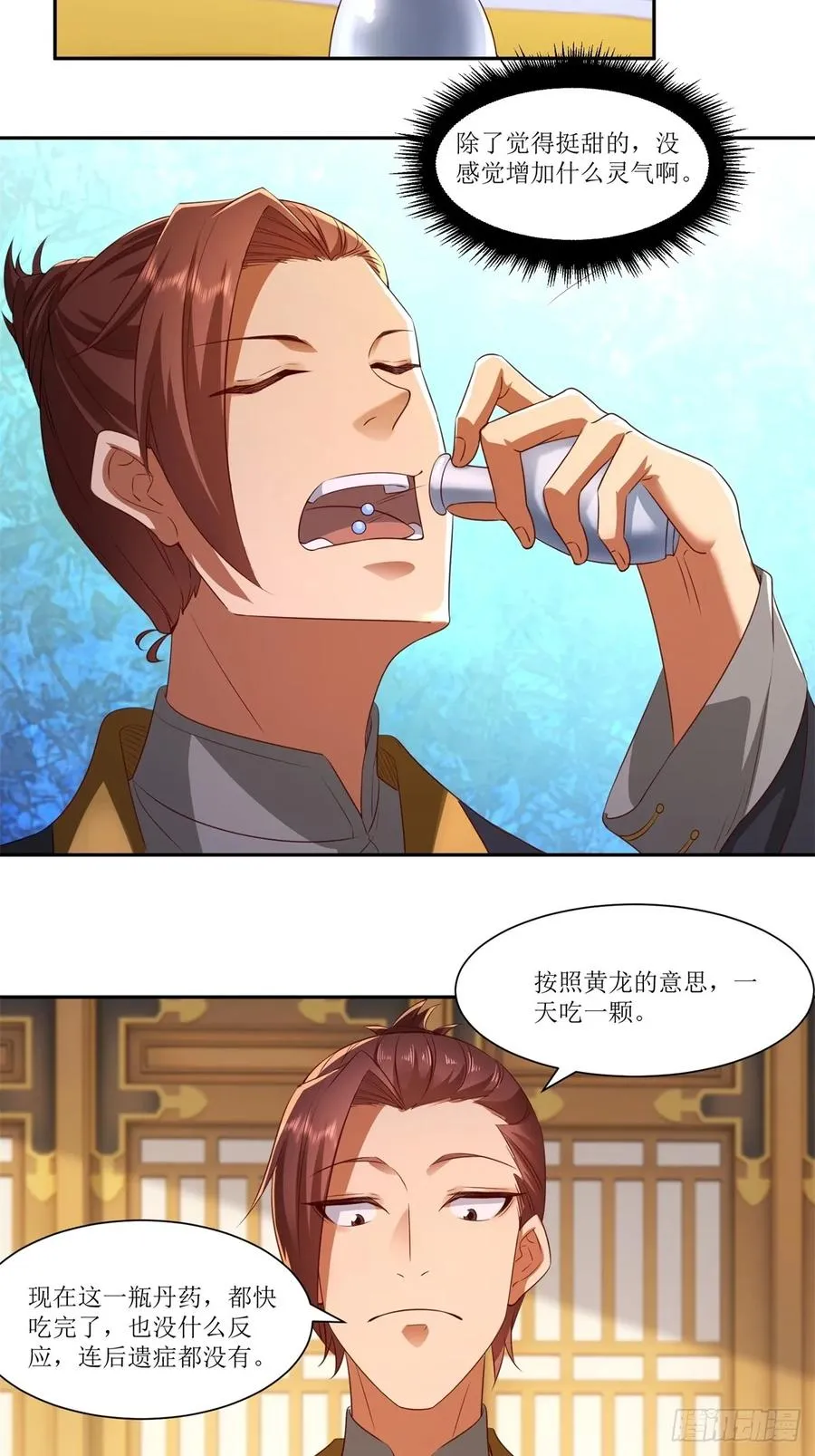 第39话 第20页
