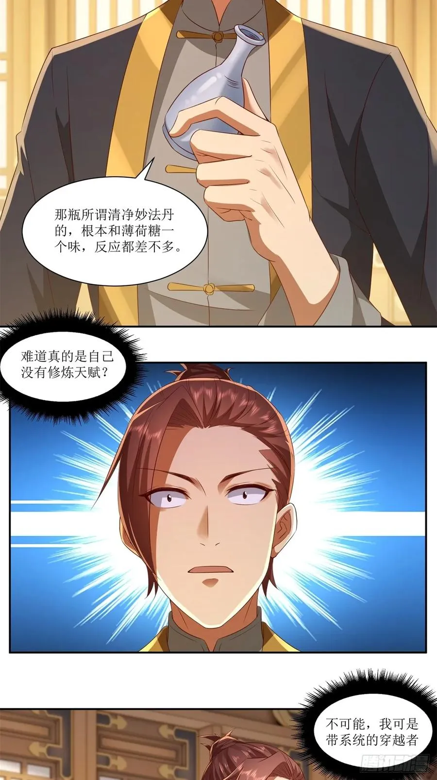 第39话 第21页