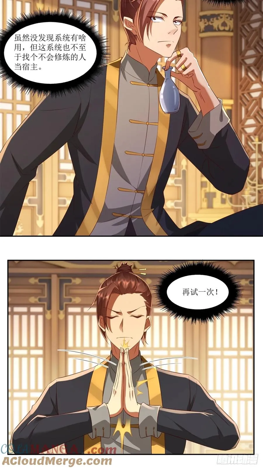 第39话 第22页