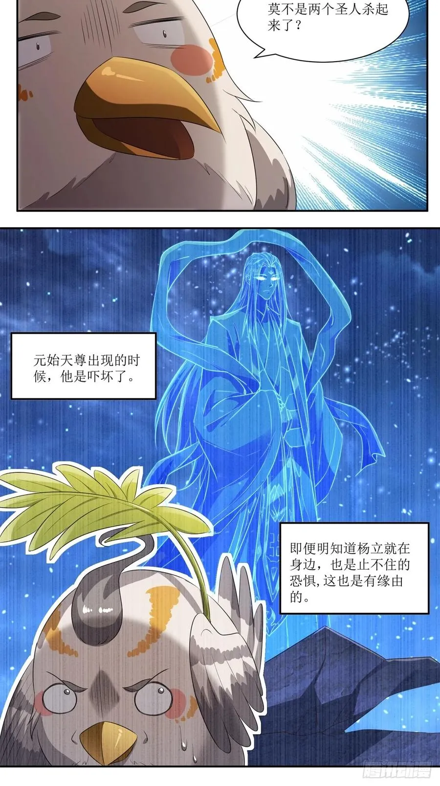 第39话 第29页