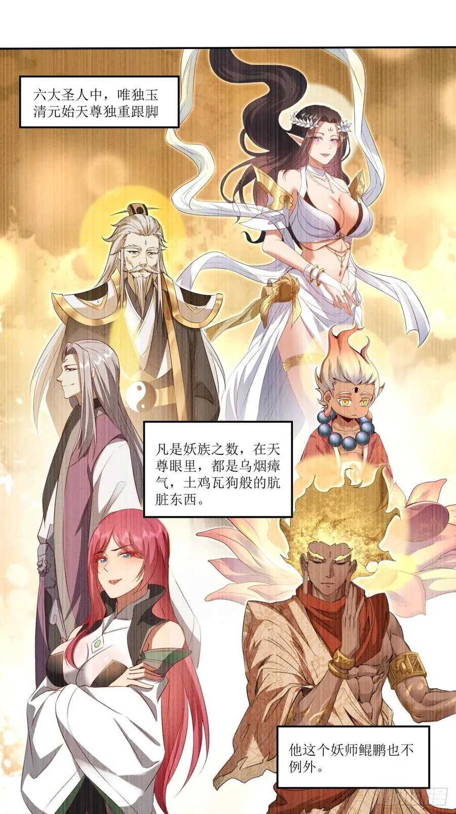 第39话 第30页