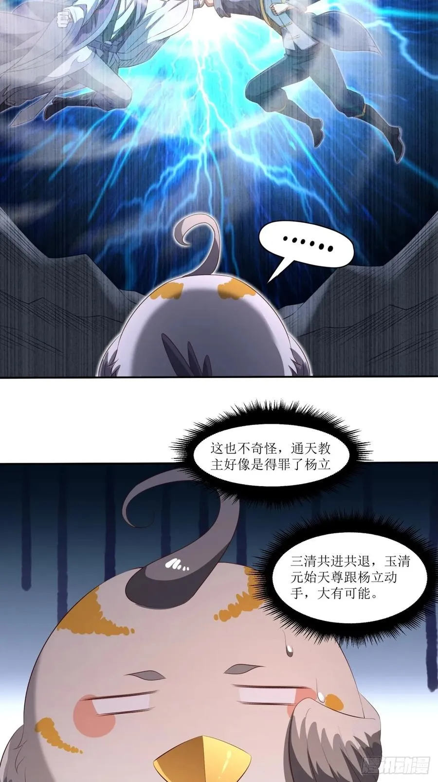 第39话 第32页