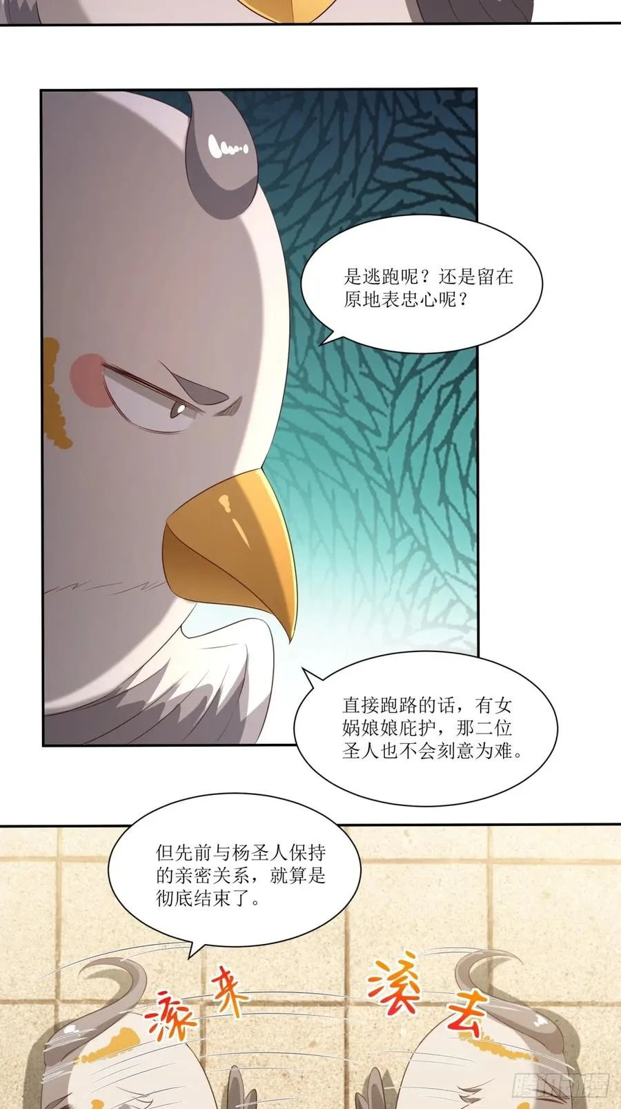 第39话 第33页