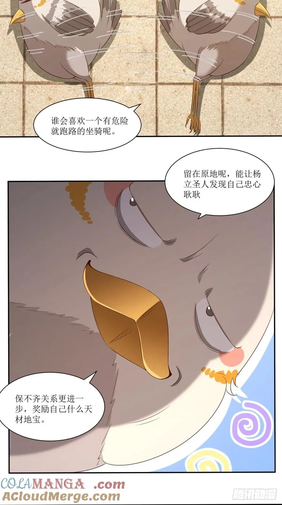 第39话 第34页