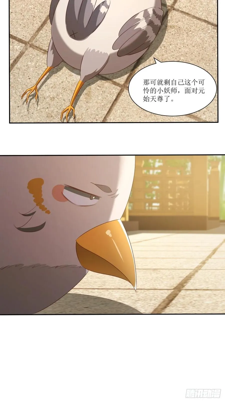 第39话 第36页