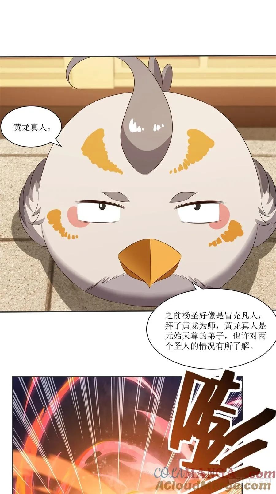 第39话 第40页