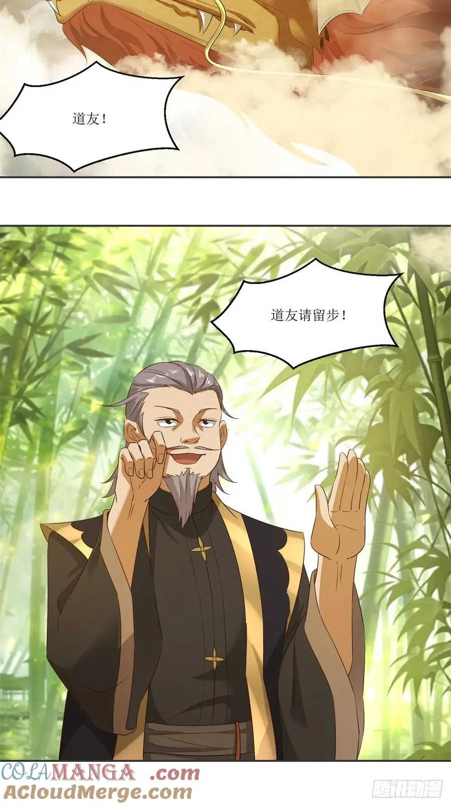 第39话 第43页