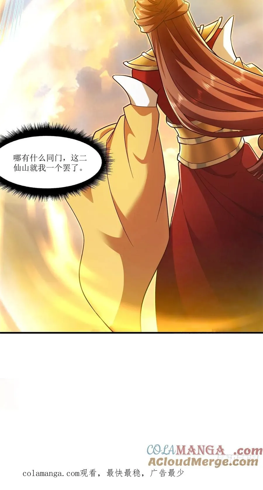 第39话 第49页