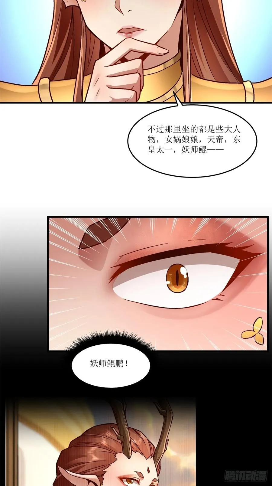 第40话 第18页