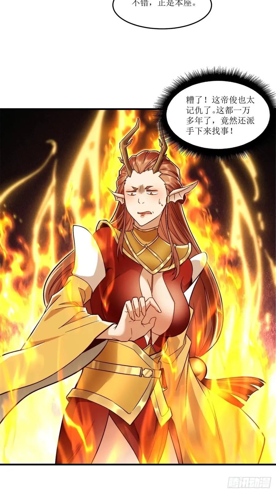 第40话 第21页