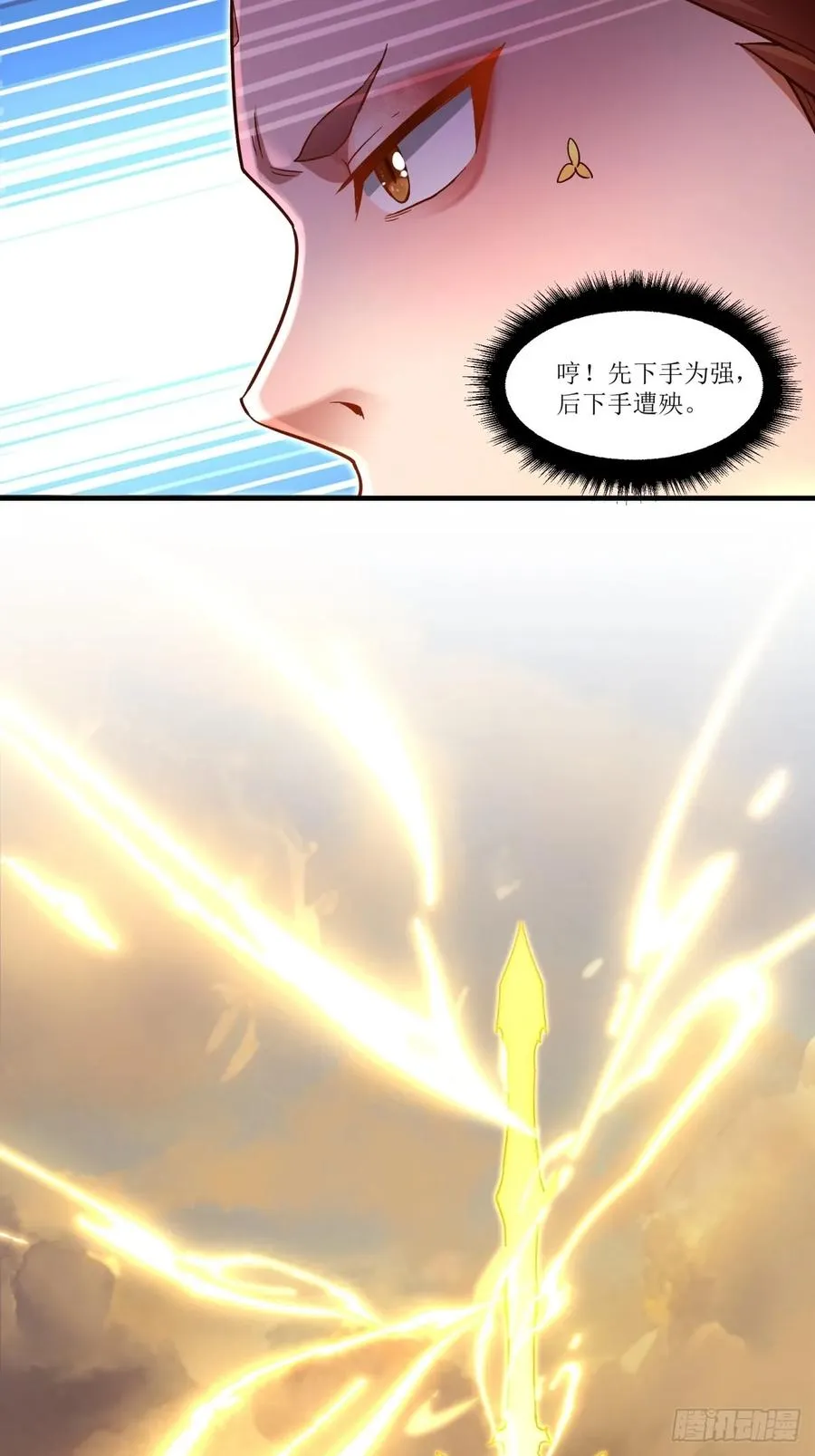 第40话 第23页